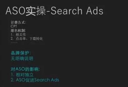 Search Ads