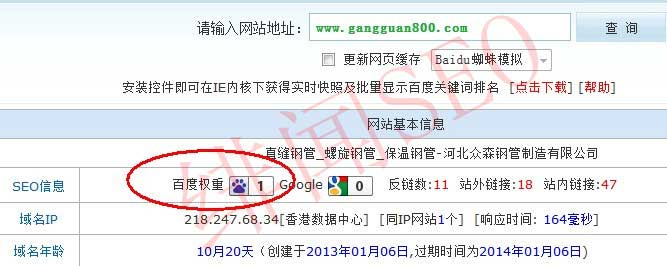 网站权重时有时无_绯闻SEO