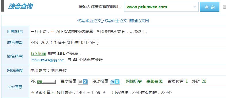 网站优化 网站优化