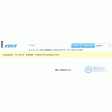 济阳友链检测工具