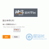 济阳神马搜索网站提交入口