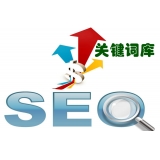 济阳如何选择网站需要优化的关键词