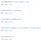 济阳关键词排名第三页不到首页分析