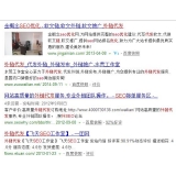 济阳朱安安：SEO外链代发行业大揭密