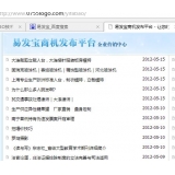 济阳SEO排名软件易发宝：SEO排名第一的罪与罚