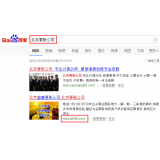 济阳北京优化公司分析pc端关键词排名及流量情况