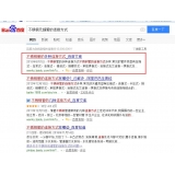 济阳高质量伪原创写法