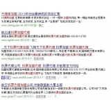 济阳机票加盟代理关键词百度快速前三优化